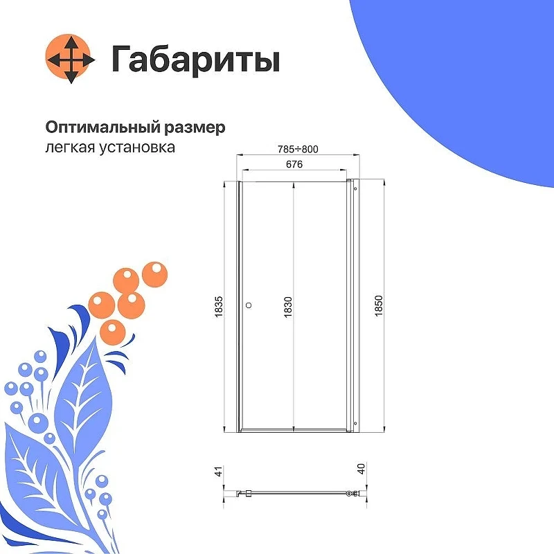 Душевая дверь DIWO Анапа 80 Щ0000055502 профиль Хром стекло прозрачное