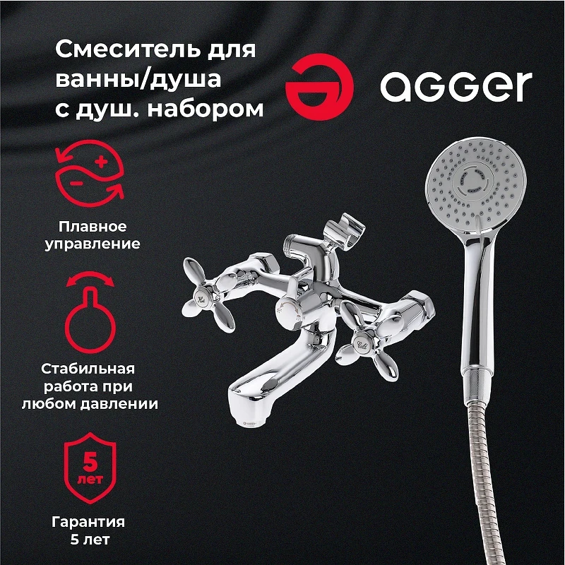 Смеситель для ванны Agger Retro A1921200