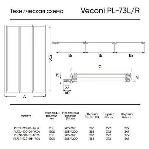 Шторка на ванну Veconi Palau PL-73BR 90 R PL73BR-90-01-19C4 профиль Черный матовый стекло прозрачное