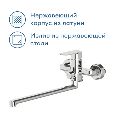Смеситель для ванны Pragma Teiden 903113.TDN3.CFBL.012-2 универсальный цвет Хром