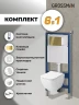 Унитаз с инсталляцией Grossman Galaxy 97.4447S.01.300 цвет Белый глянцевый с сиденьем Микролифт с клавишей смыва цвет Золото