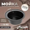 Кухонная мойка Maretti Kitchen 475 KT475-BL цвет Черный