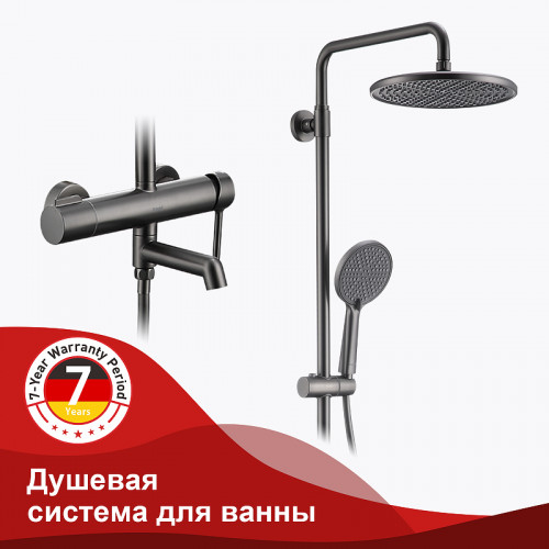 Душевая система Raglo R20.24.09 Графит матовый латунь на стену