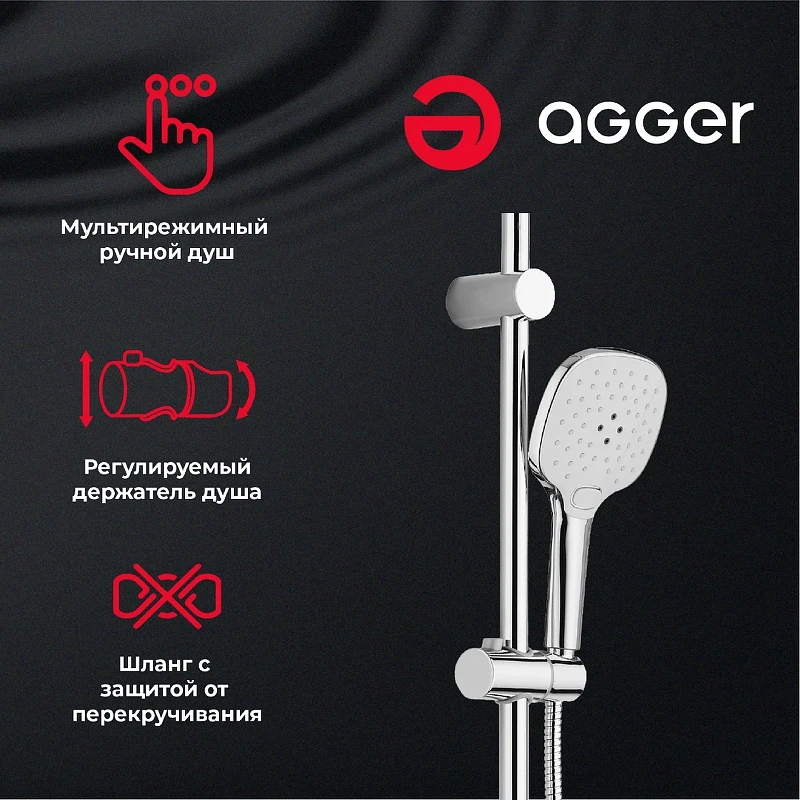 Душевая система Agger A2695000 Хром латунь на стену