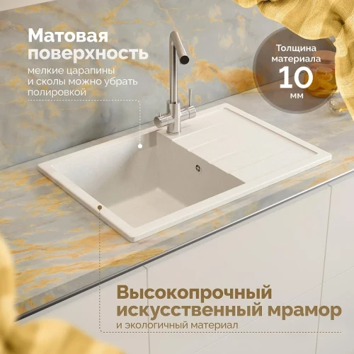 Кухонная мойка Domaci Болонья 75 М-161-001 цвет Белый