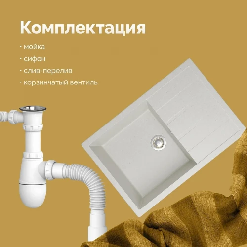 Кухонная мойка Domaci Болонья 75 М-161-001 цвет Белый