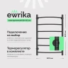Электрический полотенцесушитель EWRIKA Сафо ПР 80х50 цвет Графит