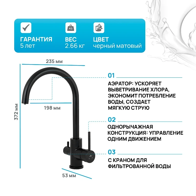 Смеситель для кухни Kaiser Merkur 26744-9 Черный матовый латунь