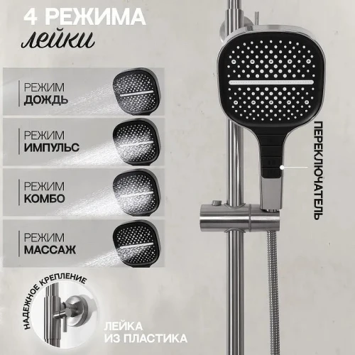 Душевая система Hansberge H5049NK Никель