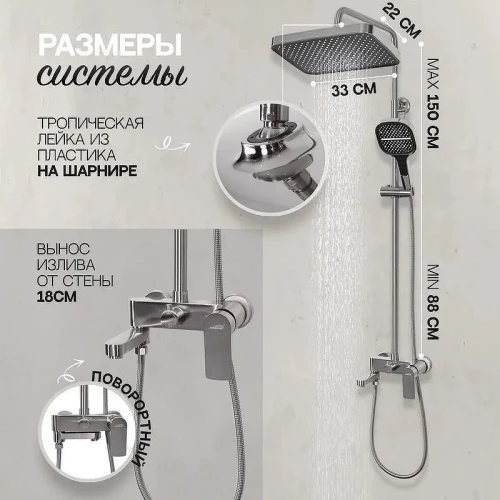 Душевая система Hansberge H5049NK Никель