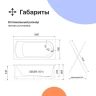 Акриловая ванна DIWO Углич 160х70 цвет Белый