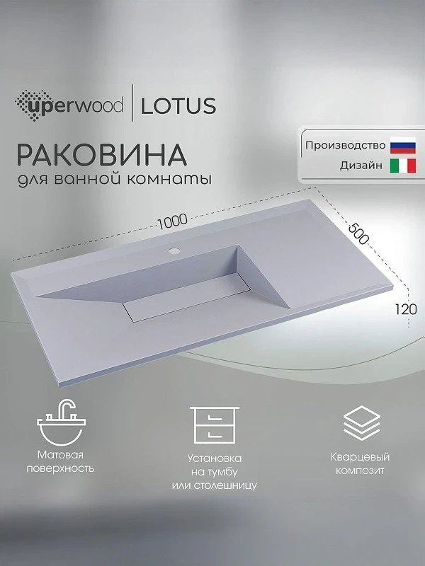 Раковина Uperwood Lotus Quartz 100 29192034 цвет Жасмин