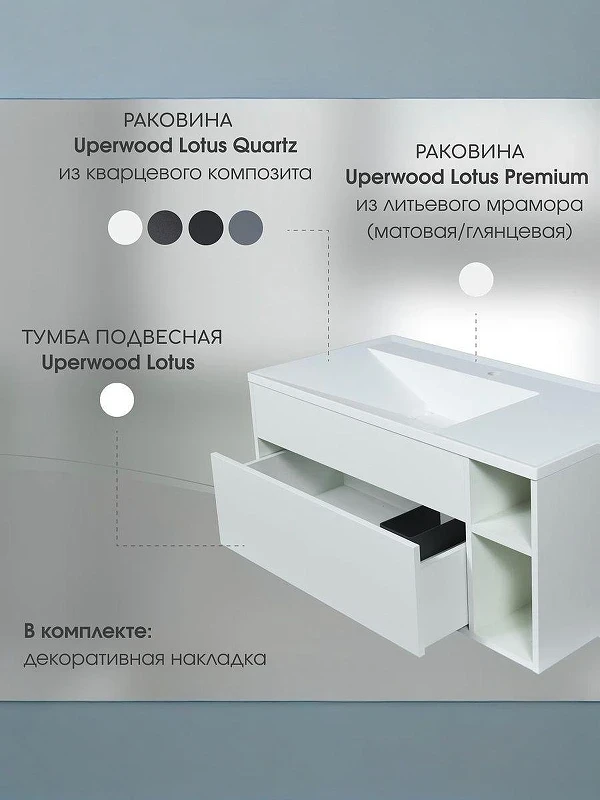 Раковина Uperwood Lotus Quartz 100 29192034 цвет Жасмин