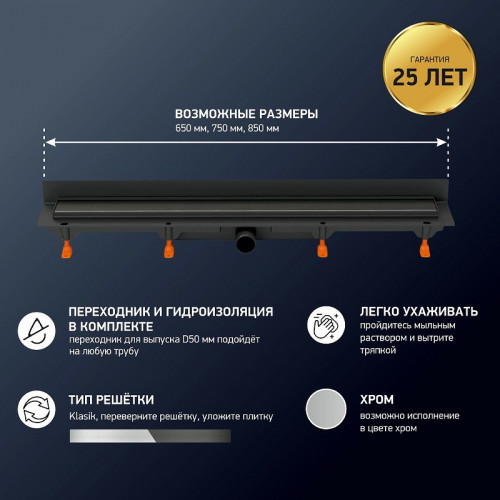 Душевой лоток Paini Klasik 850 CH850KC2 с решеткой под плитку