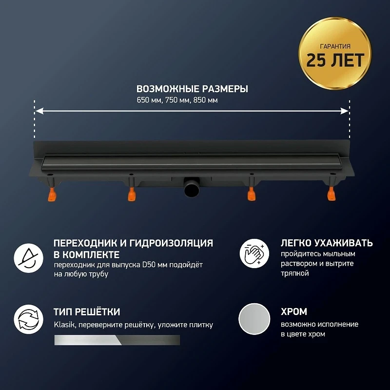 Душевой лоток Paini Klasik 850 CH850KC2 с решеткой под плитку
