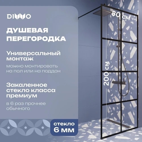 Душевая перегородка DIWO Коломна 80 MG-KOL-80-BL профиль Черный матовый стекло с рисунком