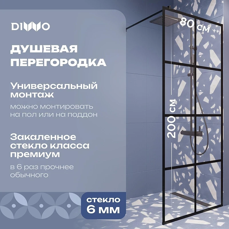 Душевая перегородка DIWO Коломна 80 MG-KOL-80-BL профиль Черный матовый стекло с рисунком