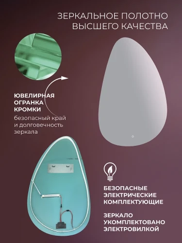 Зеркало Дабл-Ю Сеул Лайт 60х95 SE60X90LD с подсветкой овальное, c сенсорным выключателем, диммером
