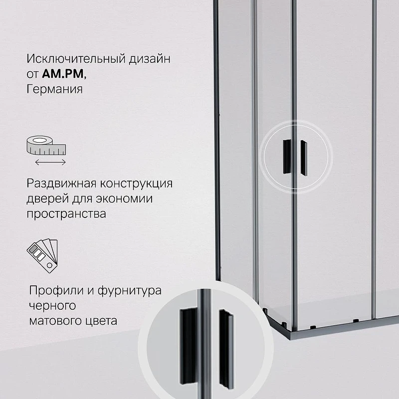 Душевой уголок AM.PM Gem 100х100 W90G-403-100100-BT профиль Черный матовый стекло прозрачное