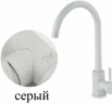 Смеситель для кухни Frap H899 F40899-2 Светло-серый нержавеющая сталь