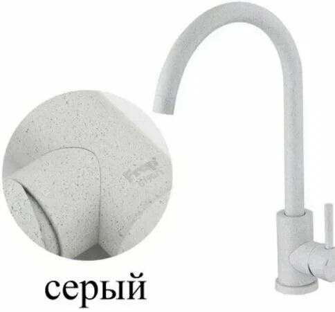 Смеситель для кухни Frap H899 F40899-2 Светло-серый нержавеющая сталь