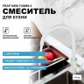 Смеситель для кухни Frap H899 F40899-2 Светло-серый нержавеющая сталь