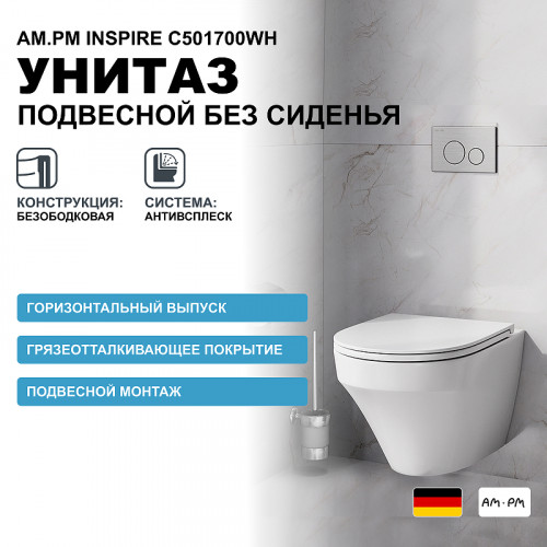 Унитаз AM.PM Inspire C501700WH подвесной без сиденья фарфор подвесной