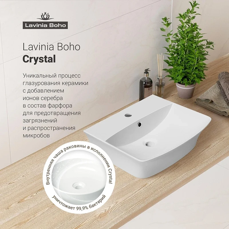 Раковина Lavinia Boho Bathroom Sink 45 33311079 цвет Белый глянцевый