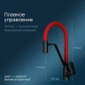 Смеситель для кухни AM.PM Like F8007828 Черный матовый Красный латунь