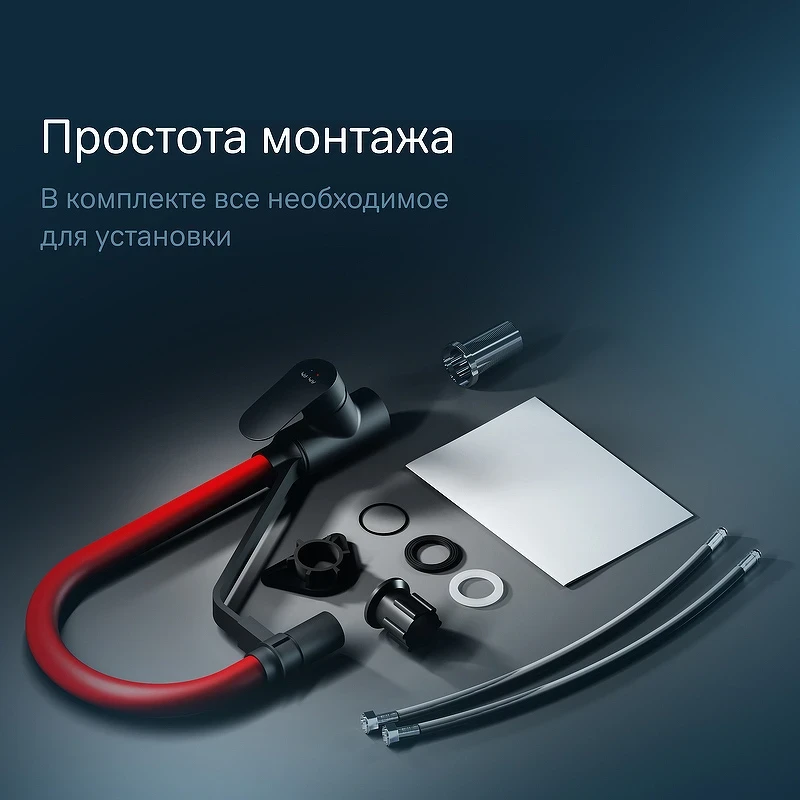 Смеситель для кухни AM.PM Like F8007828 Черный матовый Красный латунь