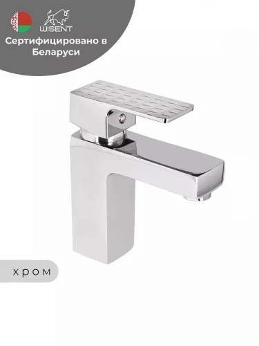 Смеситель для раковины Wisent WP10226 цвет Хром