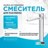 Смеситель для раковины AM.PM X-Joy F85A92000 Хром латунь