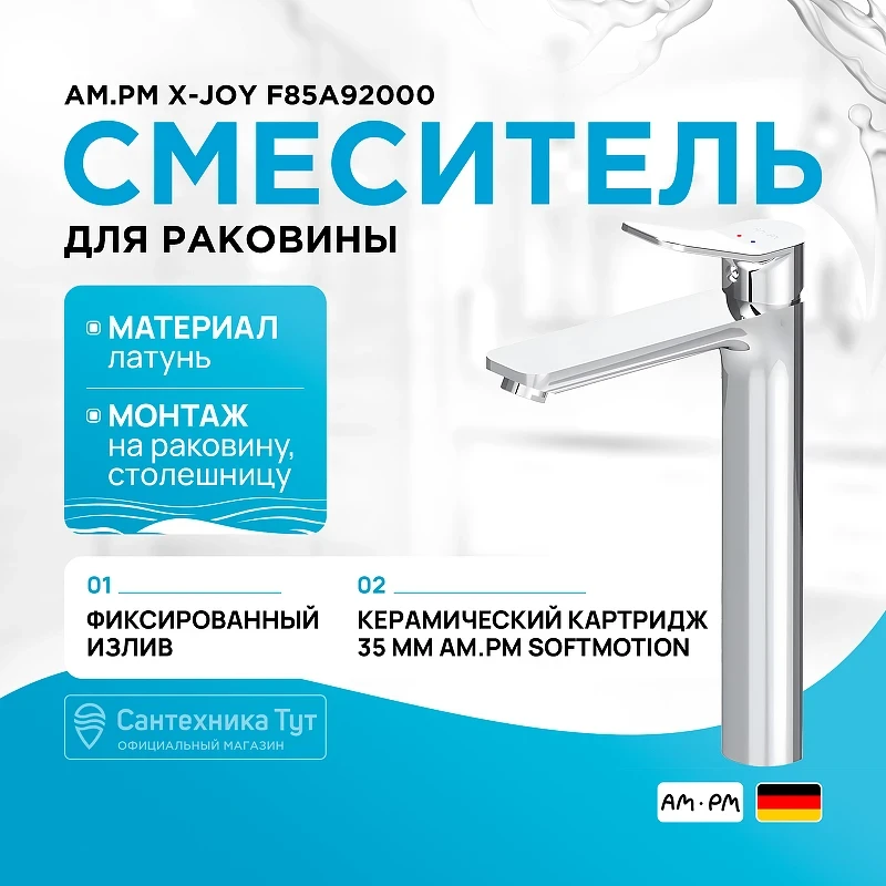 Смеситель для раковины AM.PM X-Joy F85A92000 Хром латунь