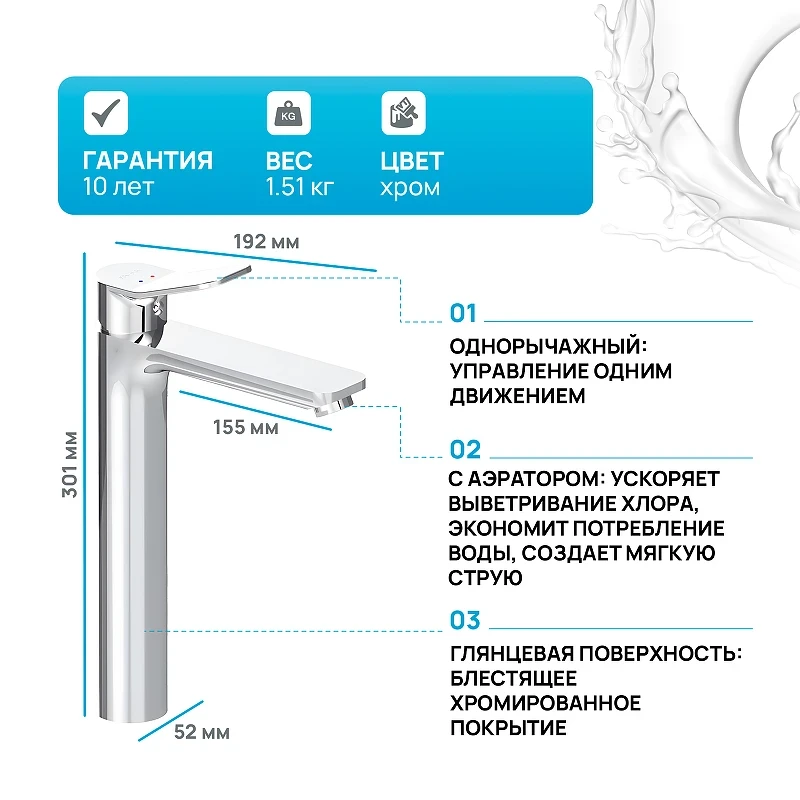 Смеситель для раковины AM.PM X-Joy F85A92000 Хром латунь