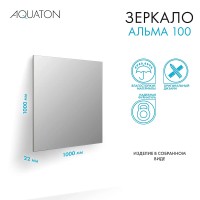 Зеркало Aquaton Альма 100 1A287902A3010 Серебристое МДФ / ЛДСП, стекло