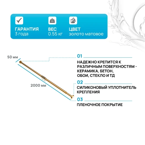 Карниз для ванны WasserKRAFT Aisch 200 SC-551120 Золото матовое