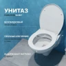 Комплект унитаза DIWO Анапа с сиденьем Микролифт с инсталляцией DIWO 4501 с клавишей смыва цвет Глянцевый белый