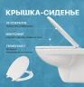 Комплект унитаза DIWO Анапа с сиденьем Микролифт с инсталляцией DIWO 4501 с клавишей смыва цвет Глянцевый белый