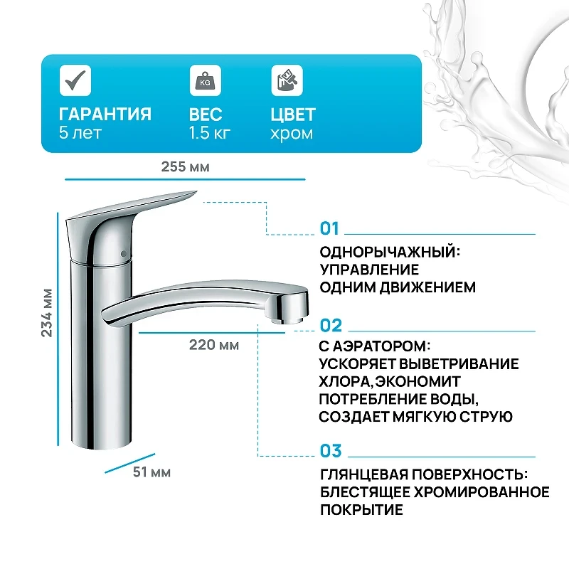 Смеситель для кухни Hansgrohe Logis 71832000 Хром латунь
