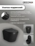 Комплект унитаза с инсталляцией Grossman Galaxy 97.4478BMS.01.210 цвет Черный матовый с сиденьем с клавишей смыва цвет Черный