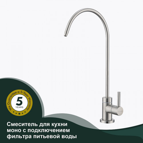 Кран для одного типа воды Splenka S249.60.05 Сатин