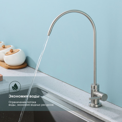 Кран для одного типа воды Splenka S249.60.05 Сатин