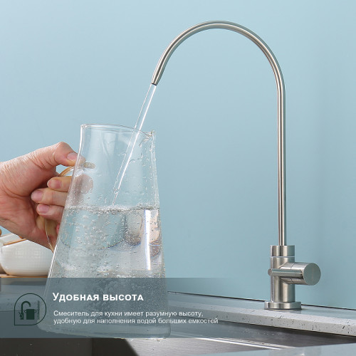 Кран для одного типа воды Splenka S249.60.05 Сатин