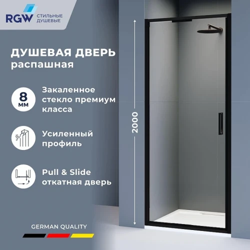 Душевая дверь RGW Stilvoll SV-05-2B 90 703205209-14 профиль Черный матовый стекло прозрачное