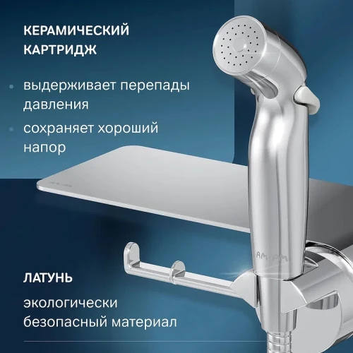 Гигиенический душ со смесителем AM.PM Func F0H8F900 Хром латунь встраиваемый