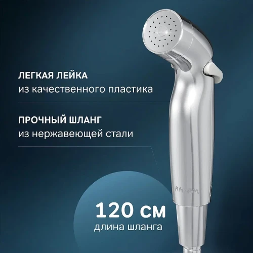Гигиенический душ со смесителем AM.PM Func F0H8F900 Хром латунь встраиваемый
