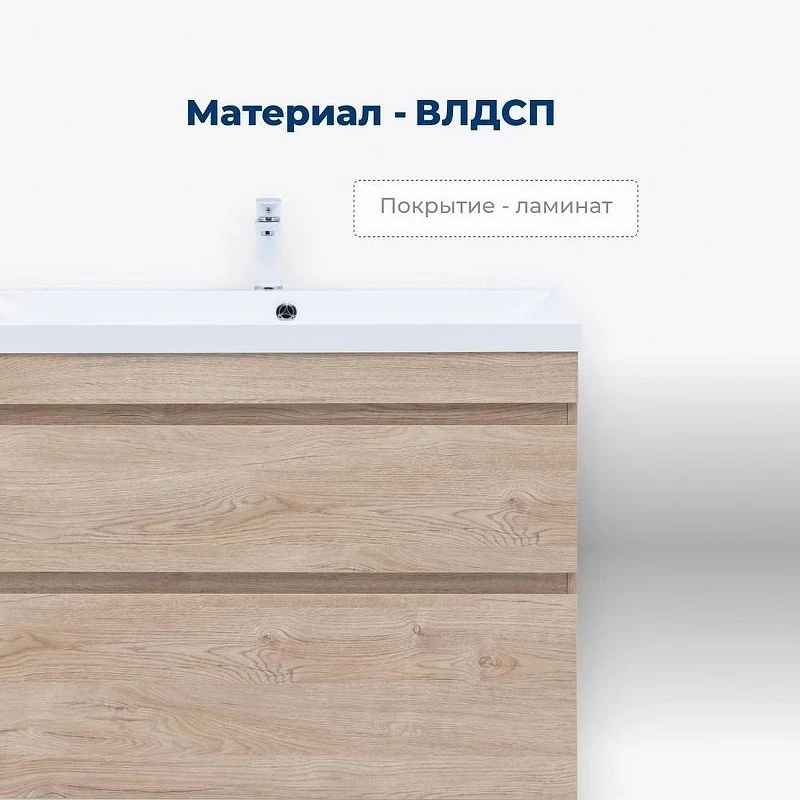 Тумба под раковину Aquanet Нота New 100 344149 Дуб светлый