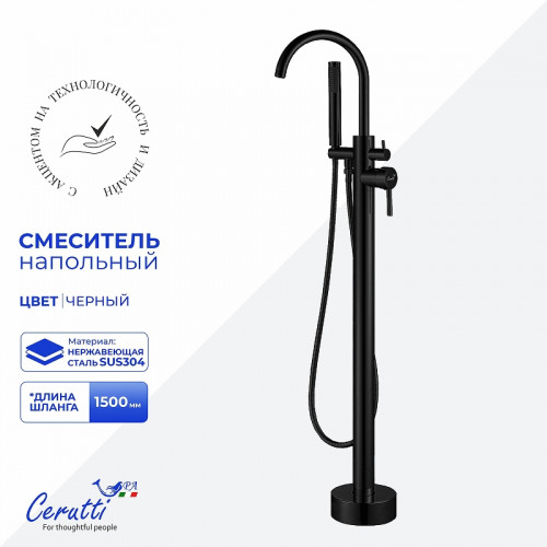 Смеситель для ванны Ceruttispa Тобия (Tobia) GG CT12114 12114 цвет Черный матовый