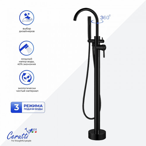 Смеситель для ванны Ceruttispa Тобия (Tobia) GG CT12114 12114 цвет Черный матовый