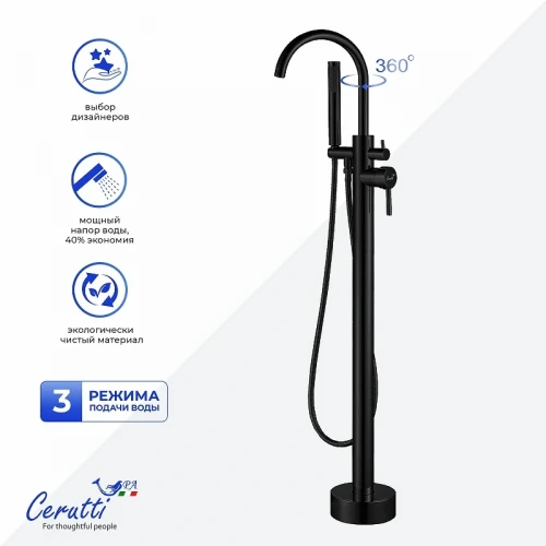 Смеситель для ванны Ceruttispa Тобия (Tobia) GG CT12114 12114 цвет Черный матовый